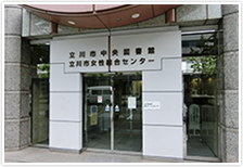 立川市中央図書館